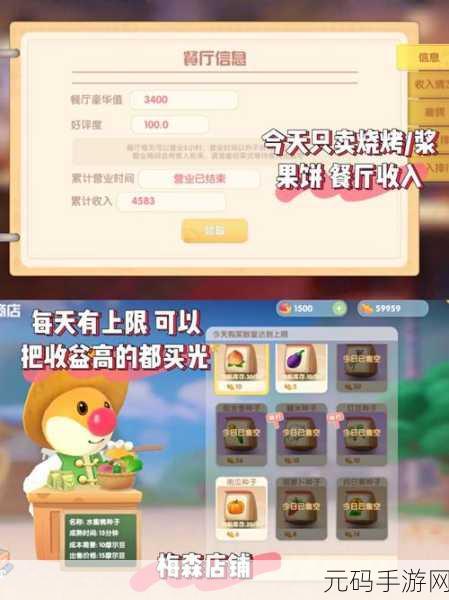 摩尔庄园手游,揭秘花婶的心头好,提升好感度秘籍