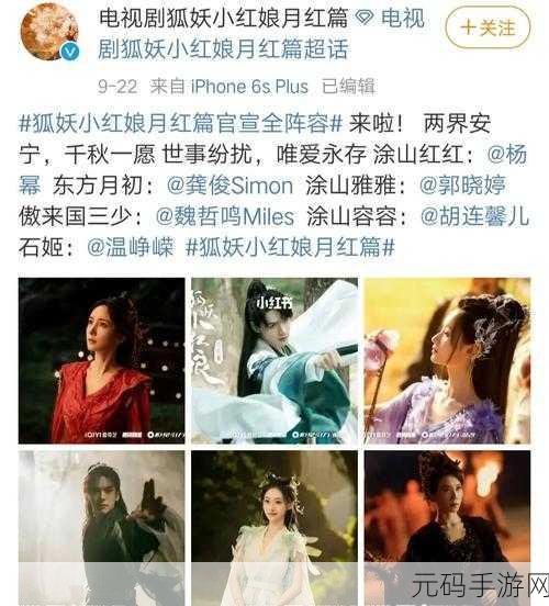 狐妖小红娘月红篇手游震撼官宣,精彩玩法抢先揭秘