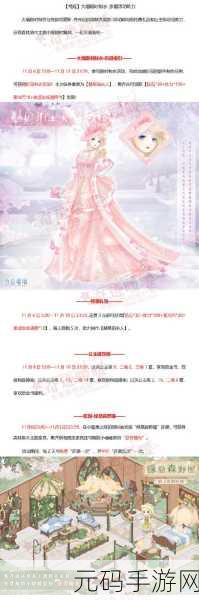 奇迹暖暖，解锁温婉清秀邻家少女风，高分攻略搭配大揭秘