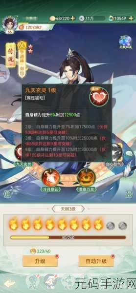 仙剑奇侠传手游，新手畅玩秘籍大公开