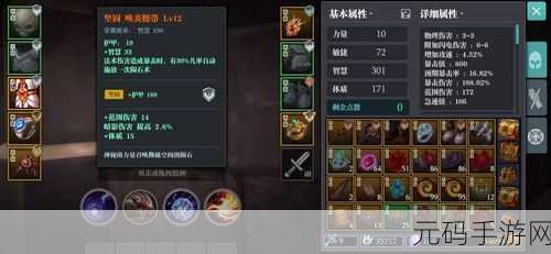 魔渊之刃玄武腰带 Bug 全解析与使用指南