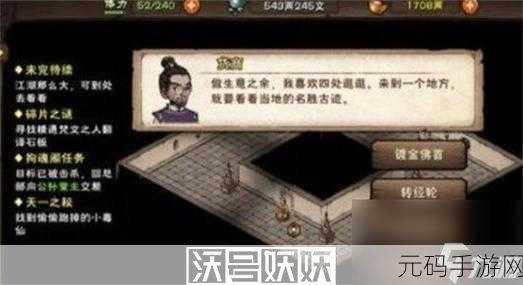 烟雨江湖戏子之情支线任务全攻略，解锁江湖新篇章