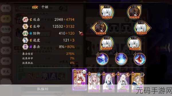 阴阳师千姬斗技闪耀2020，无一速无鹿丸无腹肌冲击3000分攻略