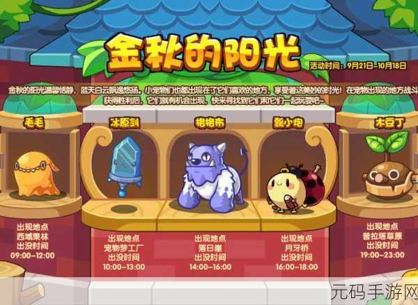 全方位探索，洛克王国红萝卜兔获取与培养全攻略