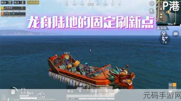 和平精英,龙舟驾驶与实战的全方位指南