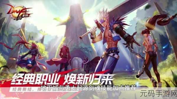 地下城与勇士，元素师与战斗法师，谁才是你的战斗伙伴？
