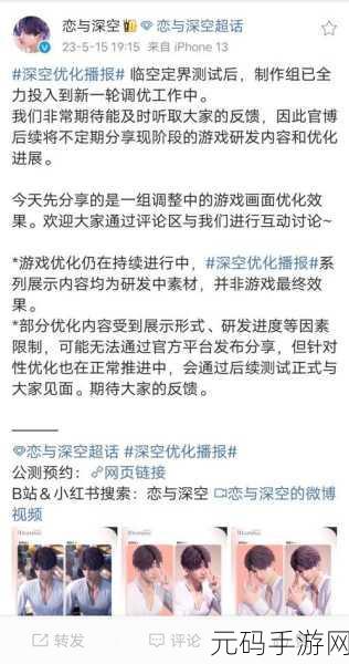 恋与深空画质调优秘籍,打造你的专属视觉盛宴