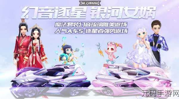 QQ飞车手游古风新宠,倾世情缘套装获取攻略大揭秘