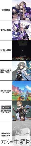 崩坏星穹铁道,解锁知识宝库,踏上黑塔书籍全收集奇幻之旅