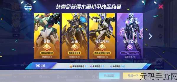 机动都市阿尔法，焦糖重炮机甲全解析