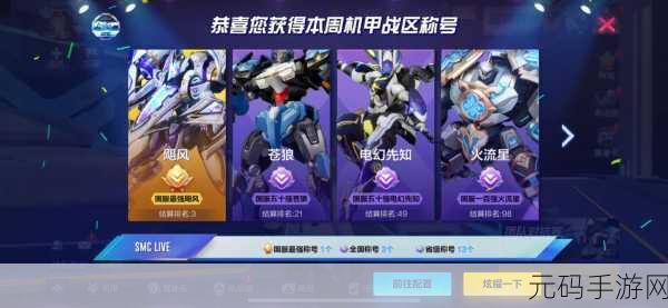 机动都市阿尔法，焦糖重炮机甲全解析