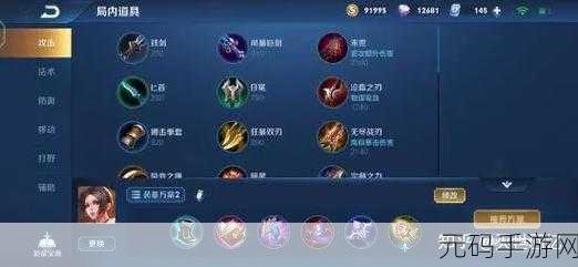 王者荣耀S29赛季不知火舞出装攻略,点燃战场,法刺无双