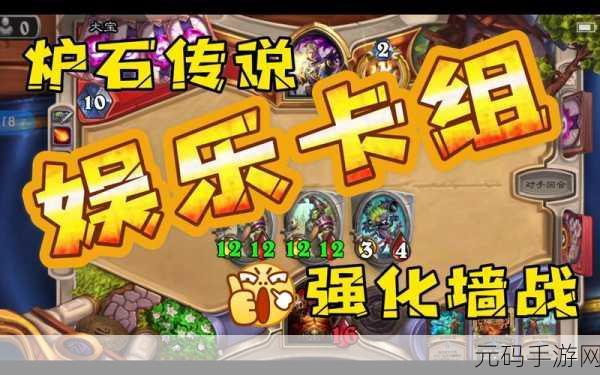 炉石传说任务墙战细节全攻略,称霸战场不是梦