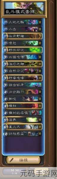 炉石传说,鲜血魔法乱斗,高胜率卡组大揭秘