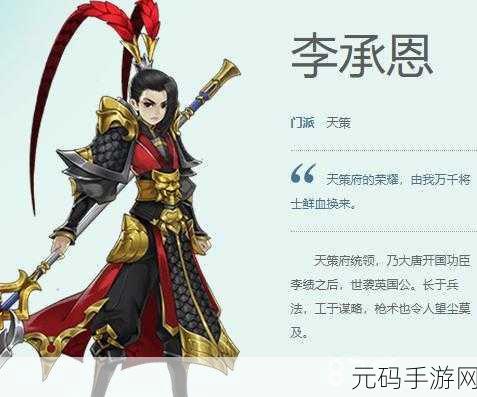 剑网3指尖江湖，李承恩职业深度解析与心得攻略