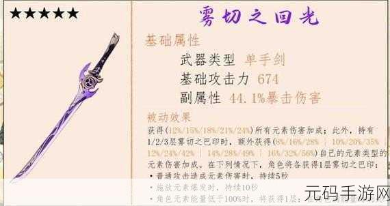 原神探索之旅,揭秘班尼特毕业武器原木刀的获取秘籍