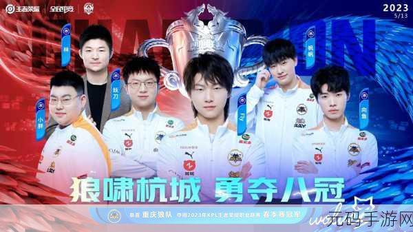 王者荣耀2023年春季赛，热血赛程全揭秘