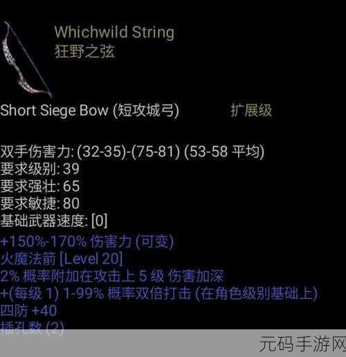 暗黑破坏神 2 重制版，物理弓马出装秘籍大公开