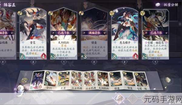 阴阳师SSR之鸟震撼降临,神秘世界力量觉醒