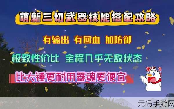 妄想山海,掣电统配件搭配全攻略,解锁远程爆发新境界