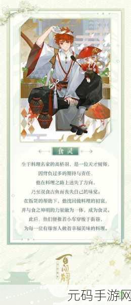 阴阳师百闻牌，深度解析百目鬼诅咒的强大效果
