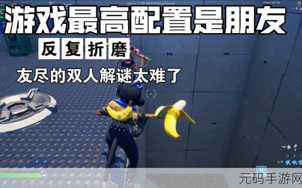 堡垒之夜伪装雪人全攻略,解锁最佳伪装位置与雪人宝藏