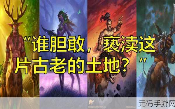 炉石传说，丛林守护者全方位玩法秘籍