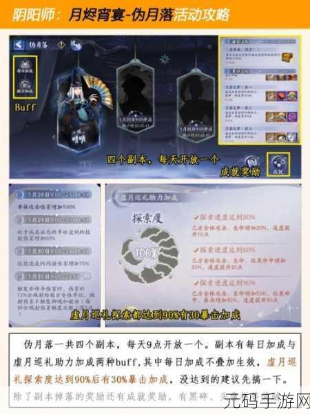 阴阳师，揭秘抵抗效果的奥秘与实战运用