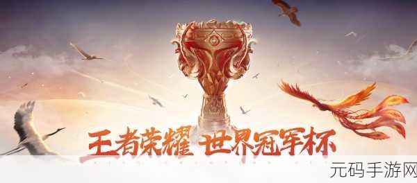 王者荣耀战队赛新皮肤即将震撼登场,领取条件全揭秘