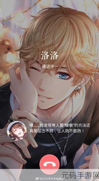 恋与制作人浪漫揭秘，周棋洛约会解锁全攻略