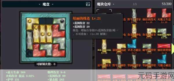 魔渊之刃，大剑加点秘籍，称霸深渊战场