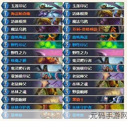炉石传说，拉斯塔哈大乱斗，登顶墙德卡组大放异彩