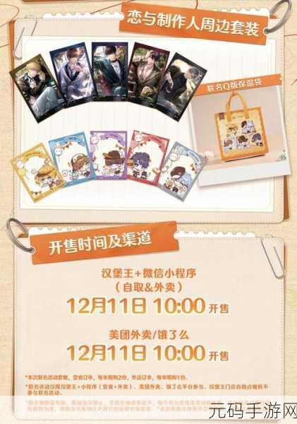 恋与制作人浪漫升级，2022年10月独家钻石兑换码大放送！