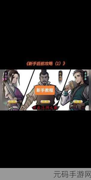烟雨江湖新剧情揭秘，如何触发戏子之情支线任务