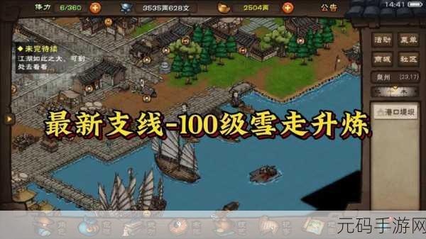 烟雨江湖新剧情揭秘，如何触发戏子之情支线任务