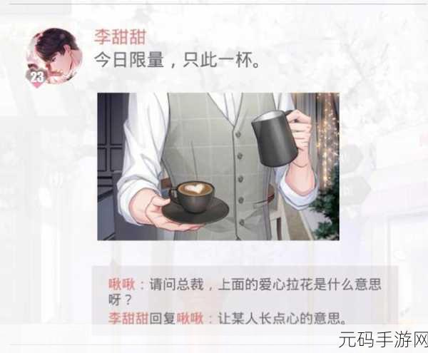 恋与制作人新玩法上线，手写明信片，解锁李泽言朋友圈回复秘籍