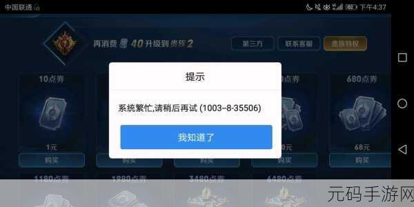 王者荣耀话费充值为何成为历史？深度解析背后原因