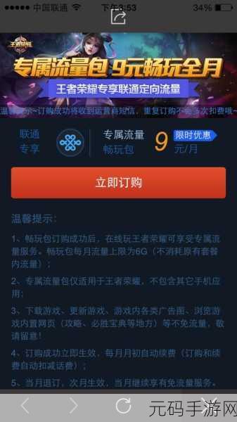 王者荣耀话费充值为何成为历史？深度解析背后原因