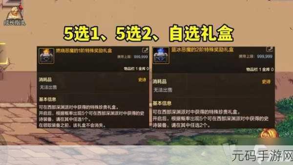 DNF 起源版本浩海武器全攻略,深渊称霸秘籍