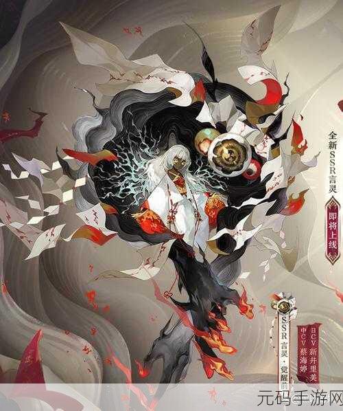 阴阳师新式神言灵震撼登场，技能详解引发热议