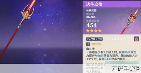 原神赛诺角色深度解析，三星四星武器搭配指南