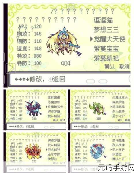 洛克王国奇幻之旅,揭秘意志紫灵合成多灵主的终极奥秘