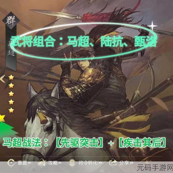 率土之滨开荒阵容搭配排行，解锁乱世霸业的钥匙
