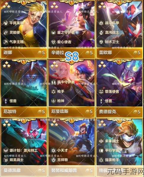 金铲铲之战,探索最高利息 10 的存钱秘诀