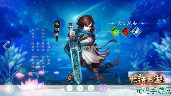 大话西游手游捉迷藏秘籍,带你玩转神秘游戏