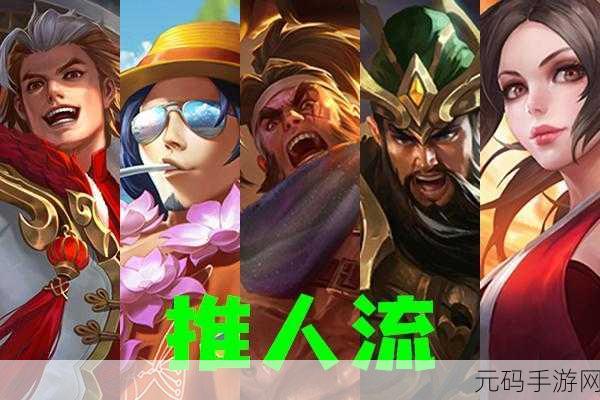 王者荣耀,无敌开黑阵容大揭秘,赢到手软不是梦