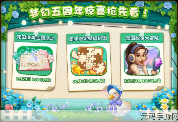 梦幻花园,解锁兔子彩蛋皮肤兑换码秘籍