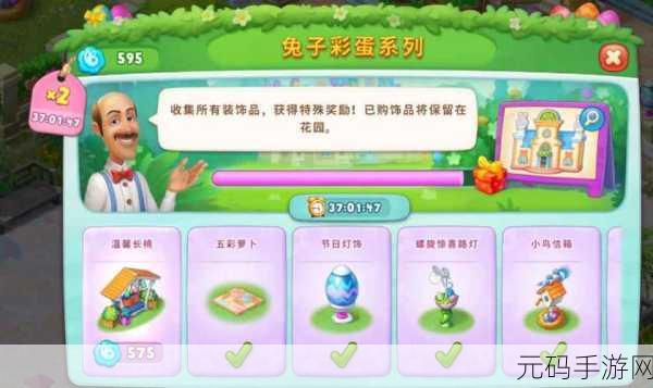 梦幻花园,解锁兔子彩蛋皮肤兑换码秘籍