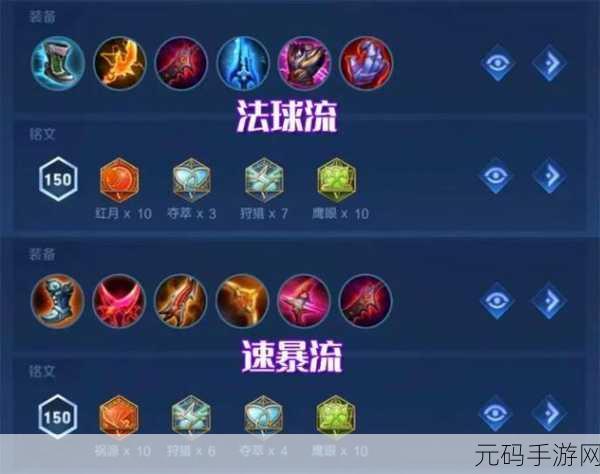 王者荣耀，双穿流与破甲流的深度解析