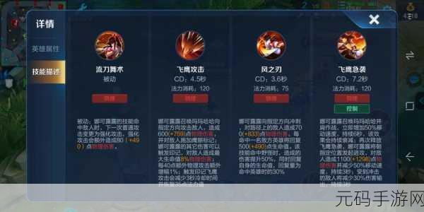 王者荣耀，双穿流与破甲流的深度解析